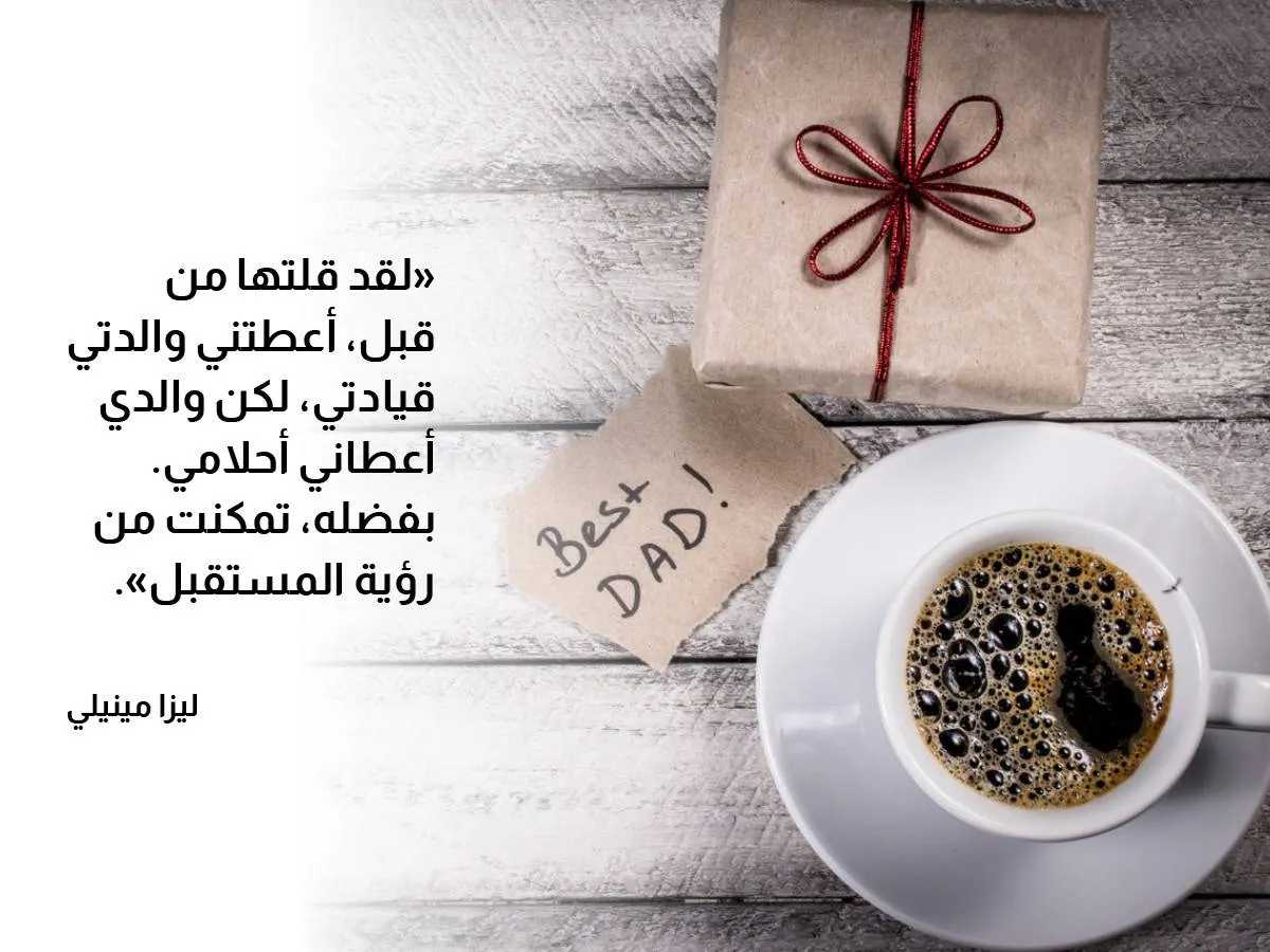 صورة تعبيرية عن يوم الأب