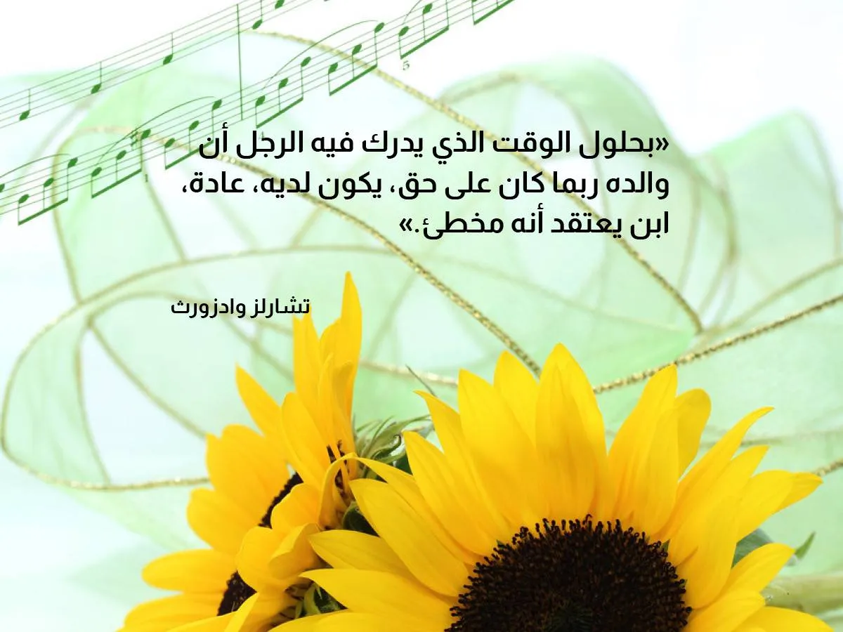 بطاقة تعبيرية عن يوم الأب