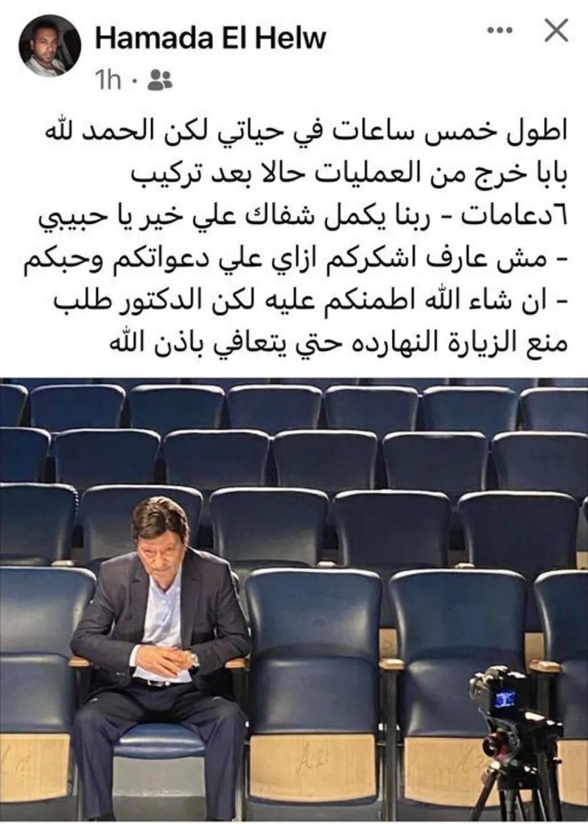 محمد الحلو - الصورة من حساب ابنه على الفيس بوك