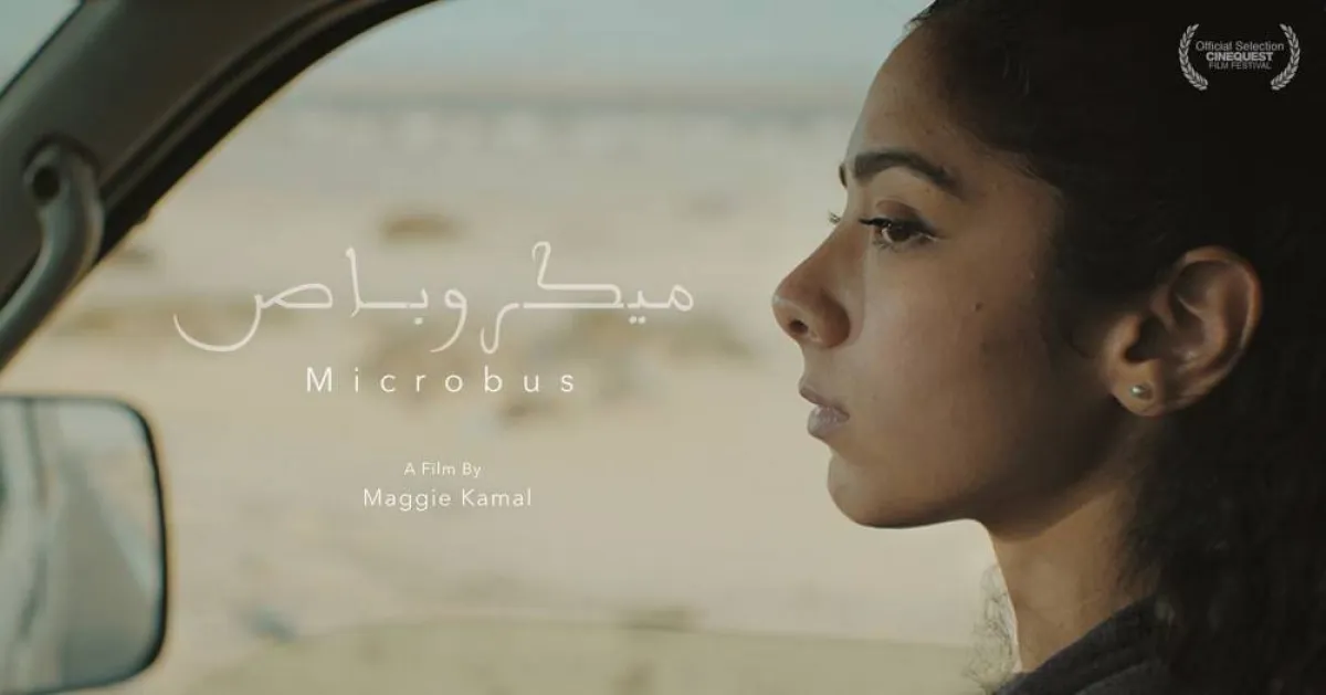 بوستر فيلم ميكروباص - الصورة من حساب مخرجة الفيلم على إنستغرام