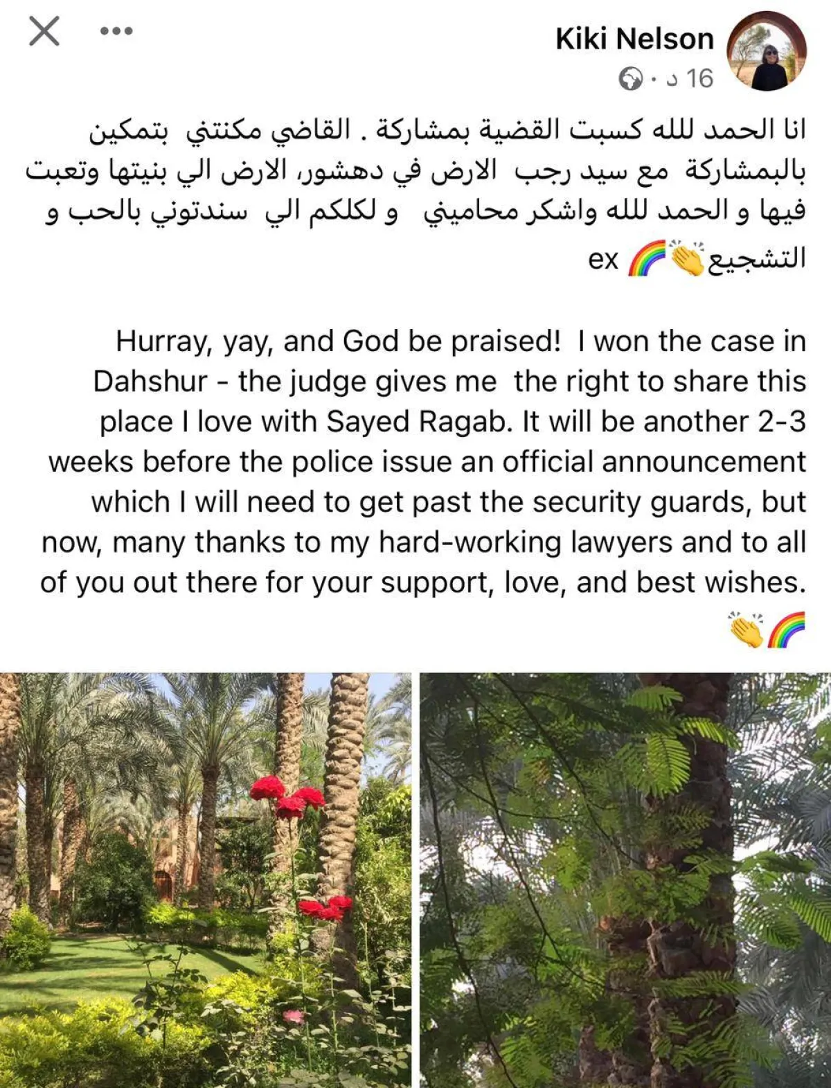 كيكي نيلسون - الصورة من حسابها على الفيس بوك