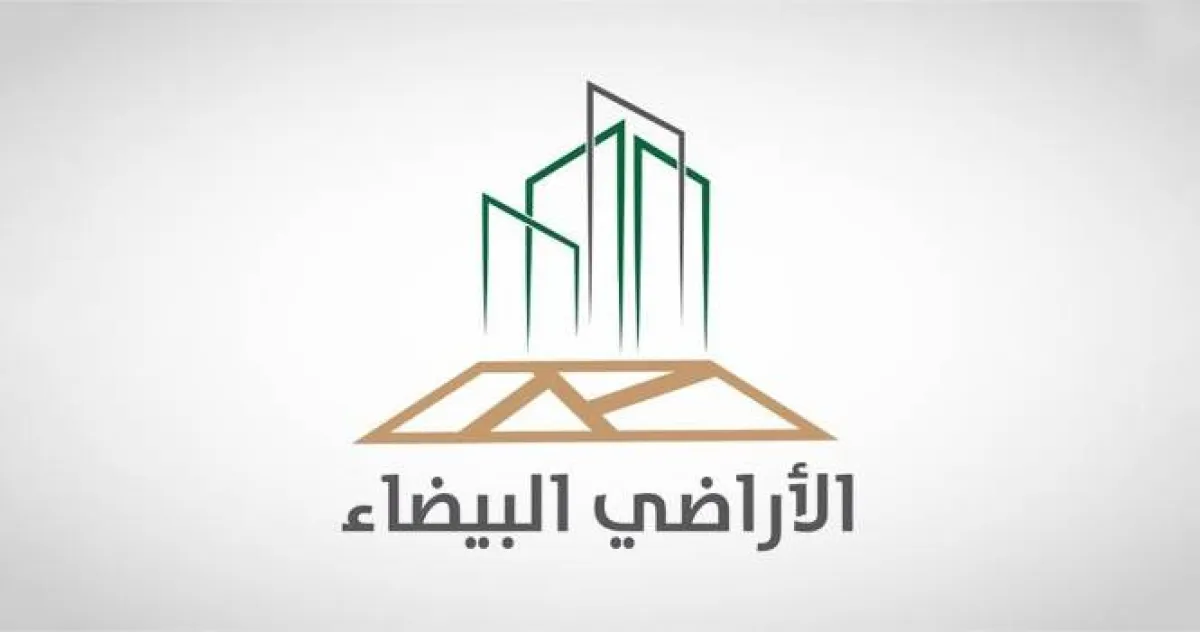 الأراضي البيضاء