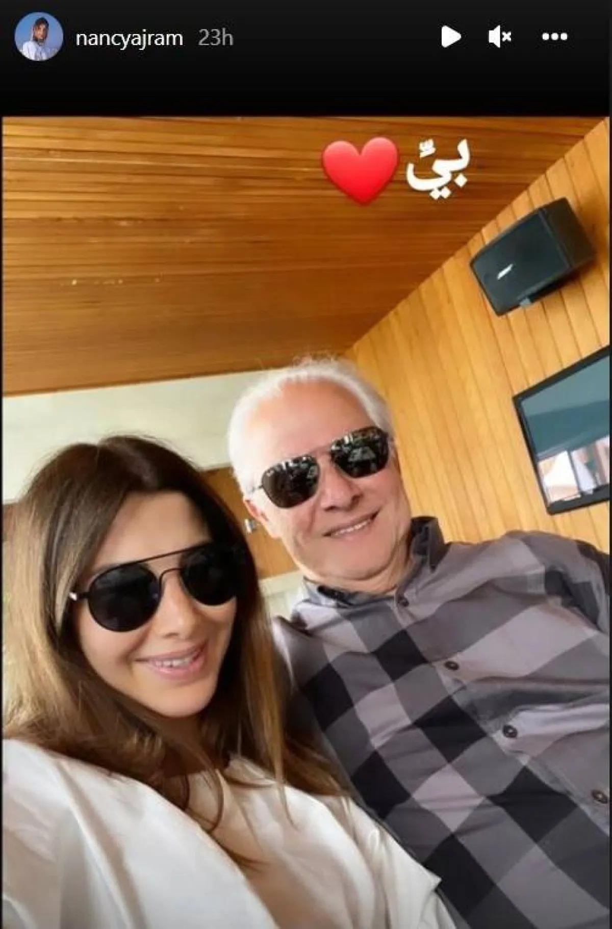 نانسي عجرم ووالدها - الصورة من ستوري حسابها على انستغرام