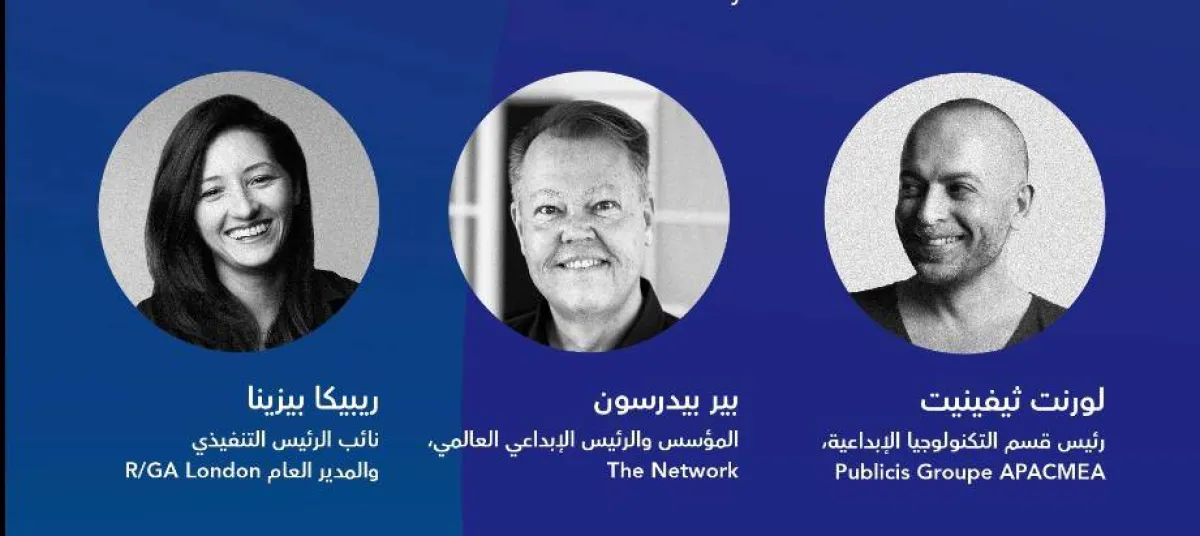 جناح SRMG بمهرجان كان ليونز ينظم جلسة حوارية بعنوان "توجهات الابتكار في الإعلام"