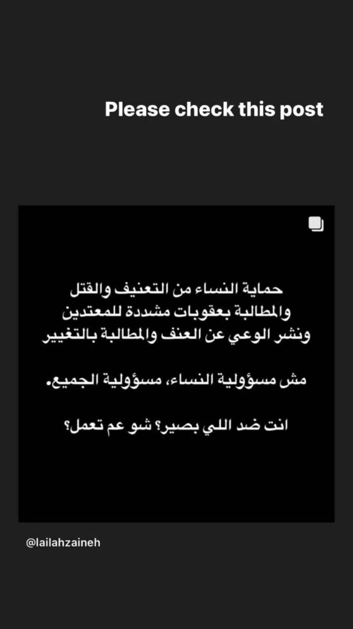 هدى المفتي - الصورة من حسابها على إنستغرام