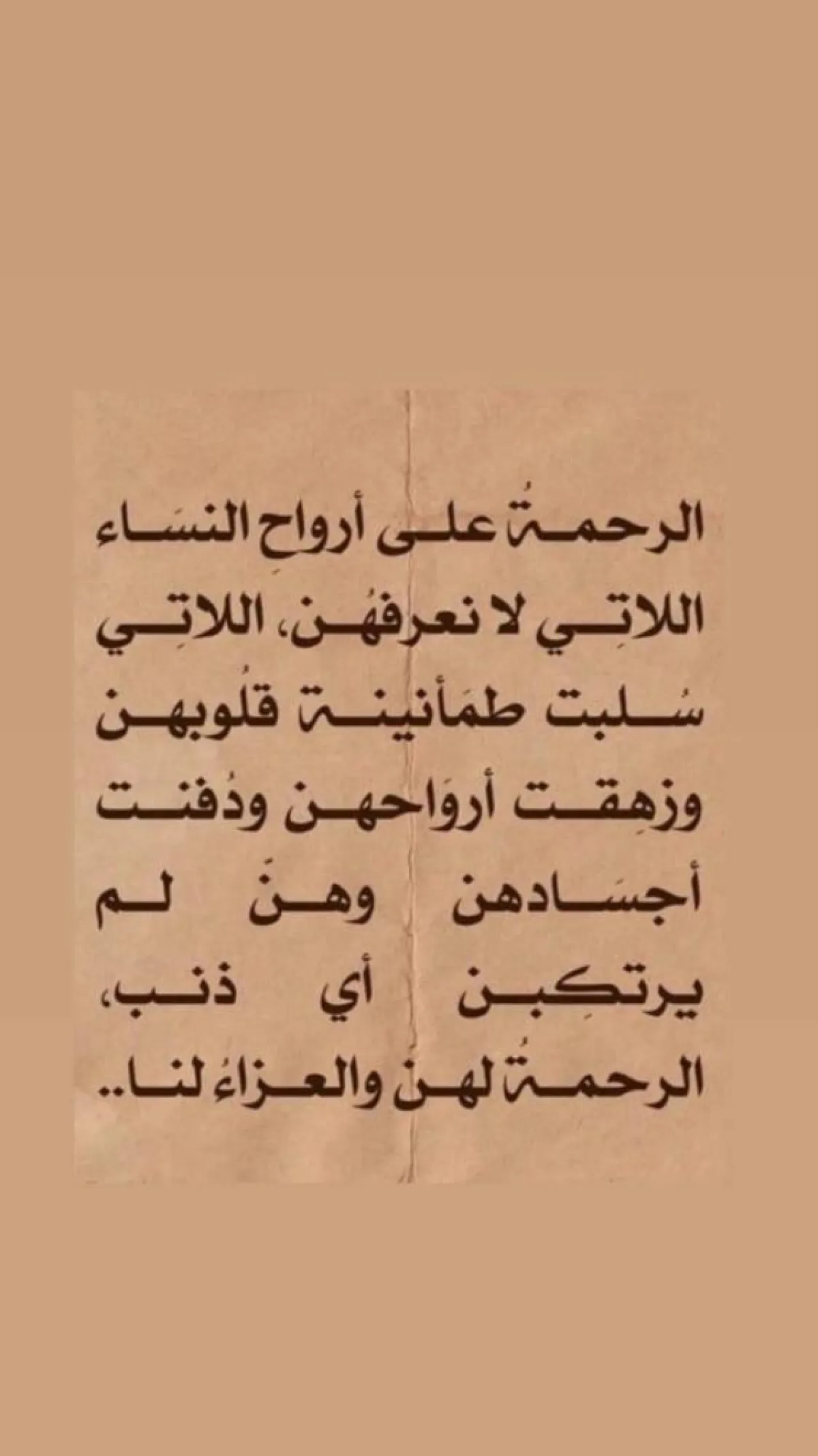 هدى المفتي - الصورة من حسابها على إنستغرام