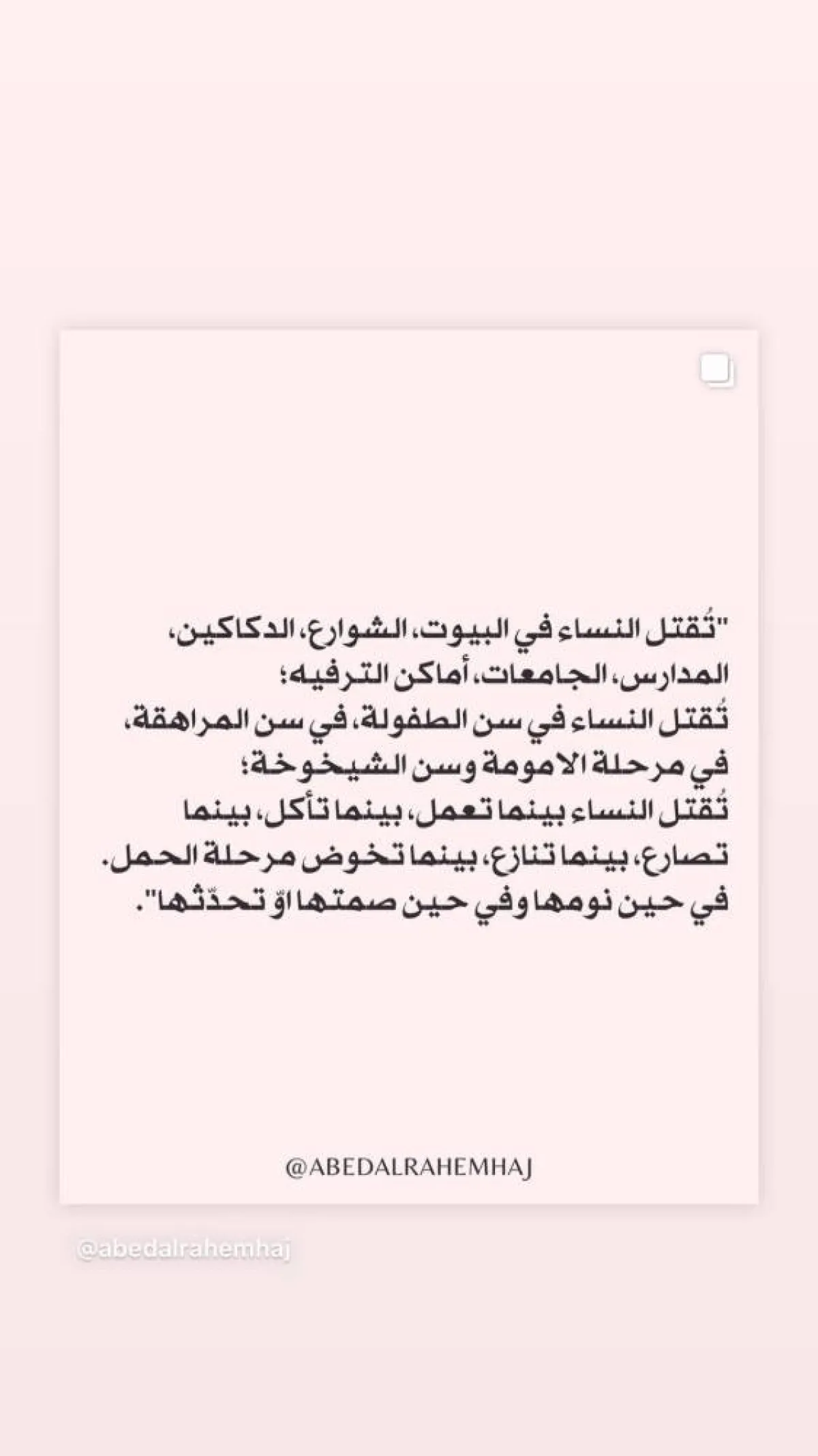 هدى المفتي - الصورة من حسابها على إنستغرام