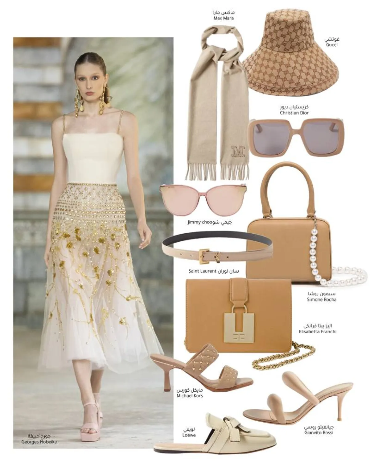 إكسسوارات باللون النيود 