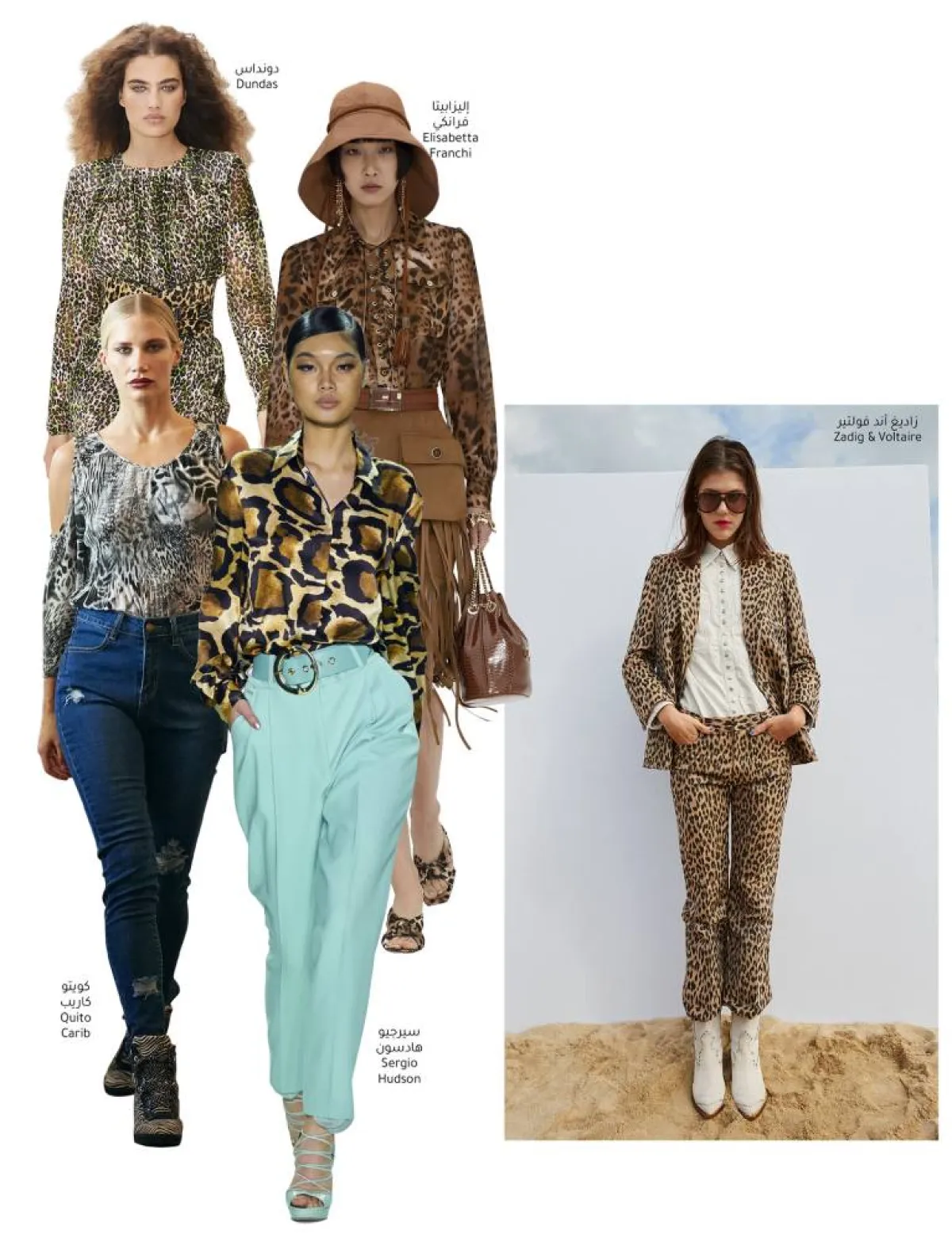 النقوش البريّة في عروض صيف 2022