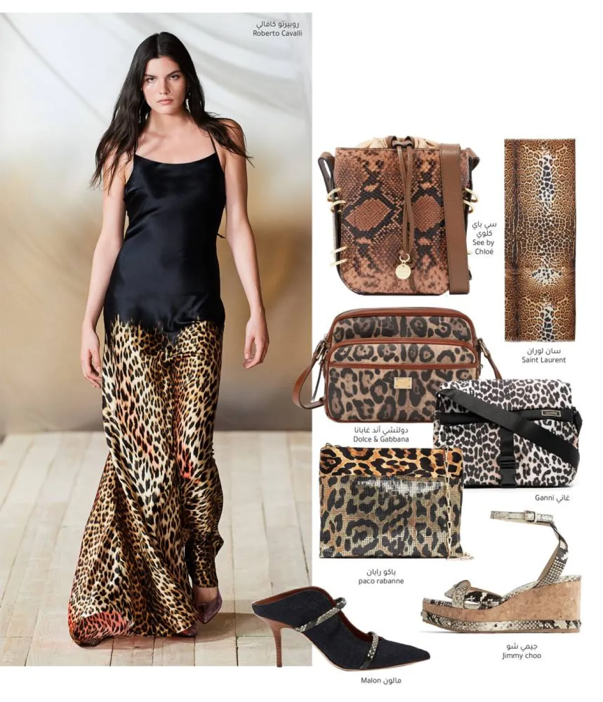 النقوش البريّة في عروض صيف 2022