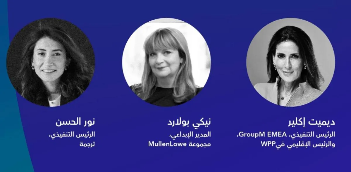 جلسة تمكين المرأة 