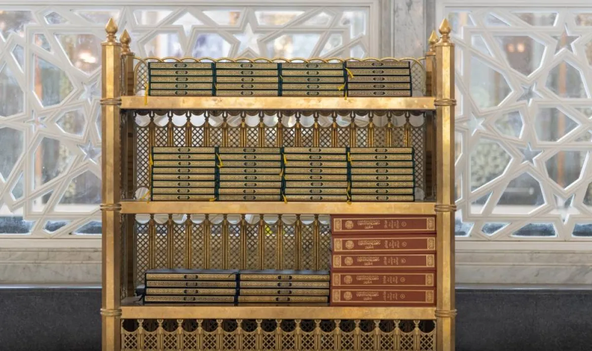 المصحف الشريف