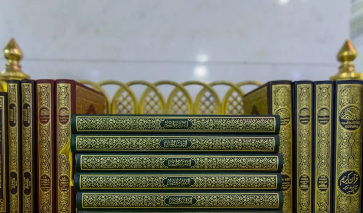 المصحف الشريف