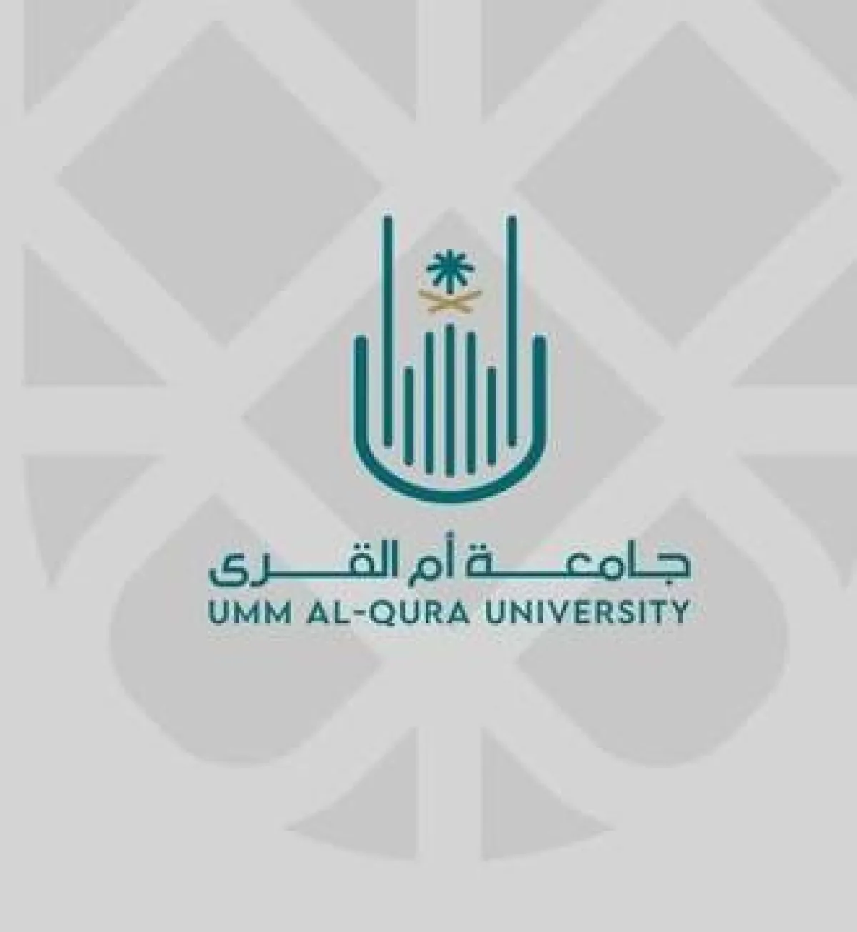 جامعة أم القرى - الصورة من حساب الجامعة على تويتر