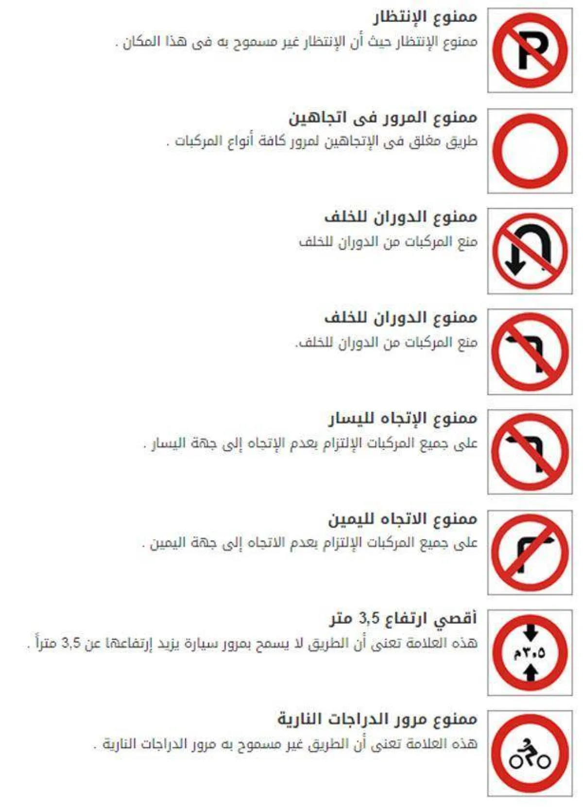 إشارات المرور