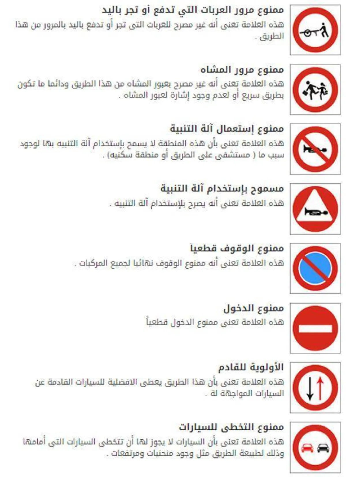 إشارات المرور