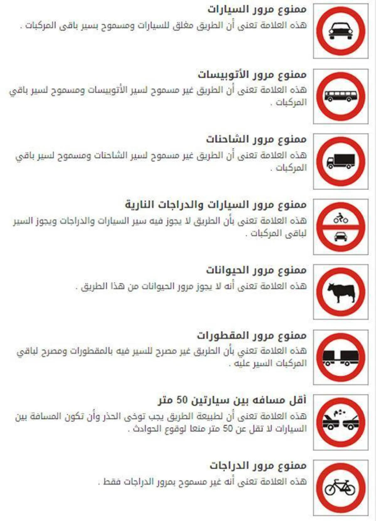 إشارات المرور