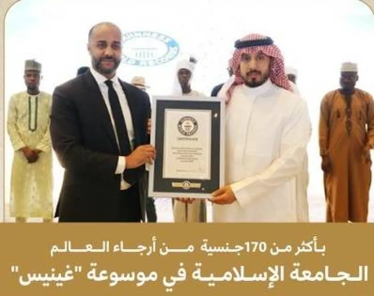 الجامعة الإسلامية بالمدينة المنورة تدخل موسوعة "غينيس" العالمية - الصورة من حساب مركز التواصل الحكومي على تويتر