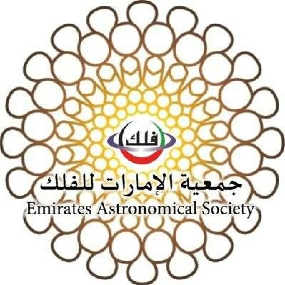  جمعية الإمارات للفلك
