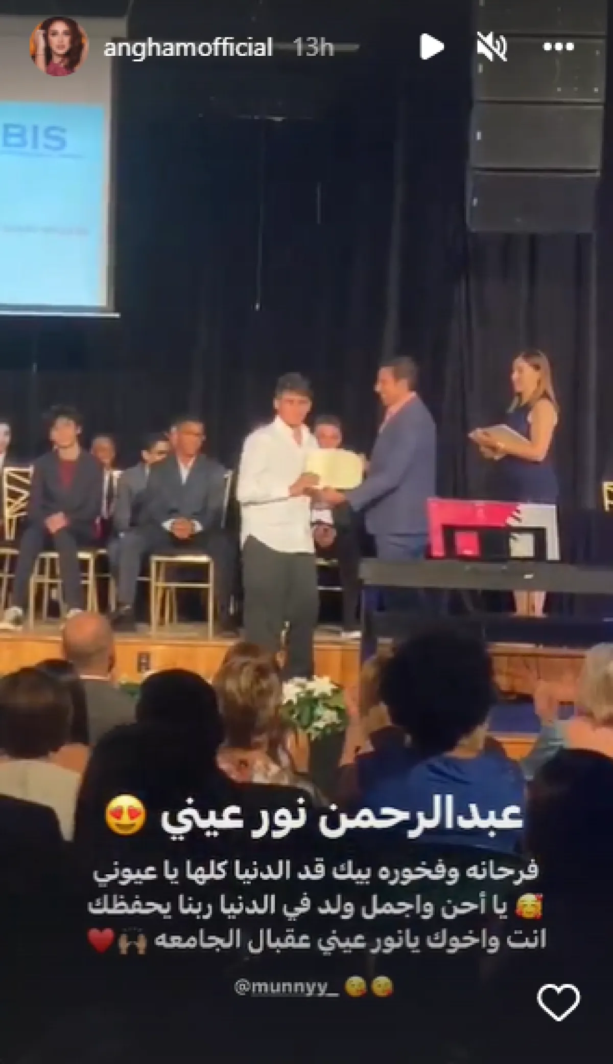 أنغام تهنئ ابنها بتخرجه - الصورة من ستوري انستغرام أنغام