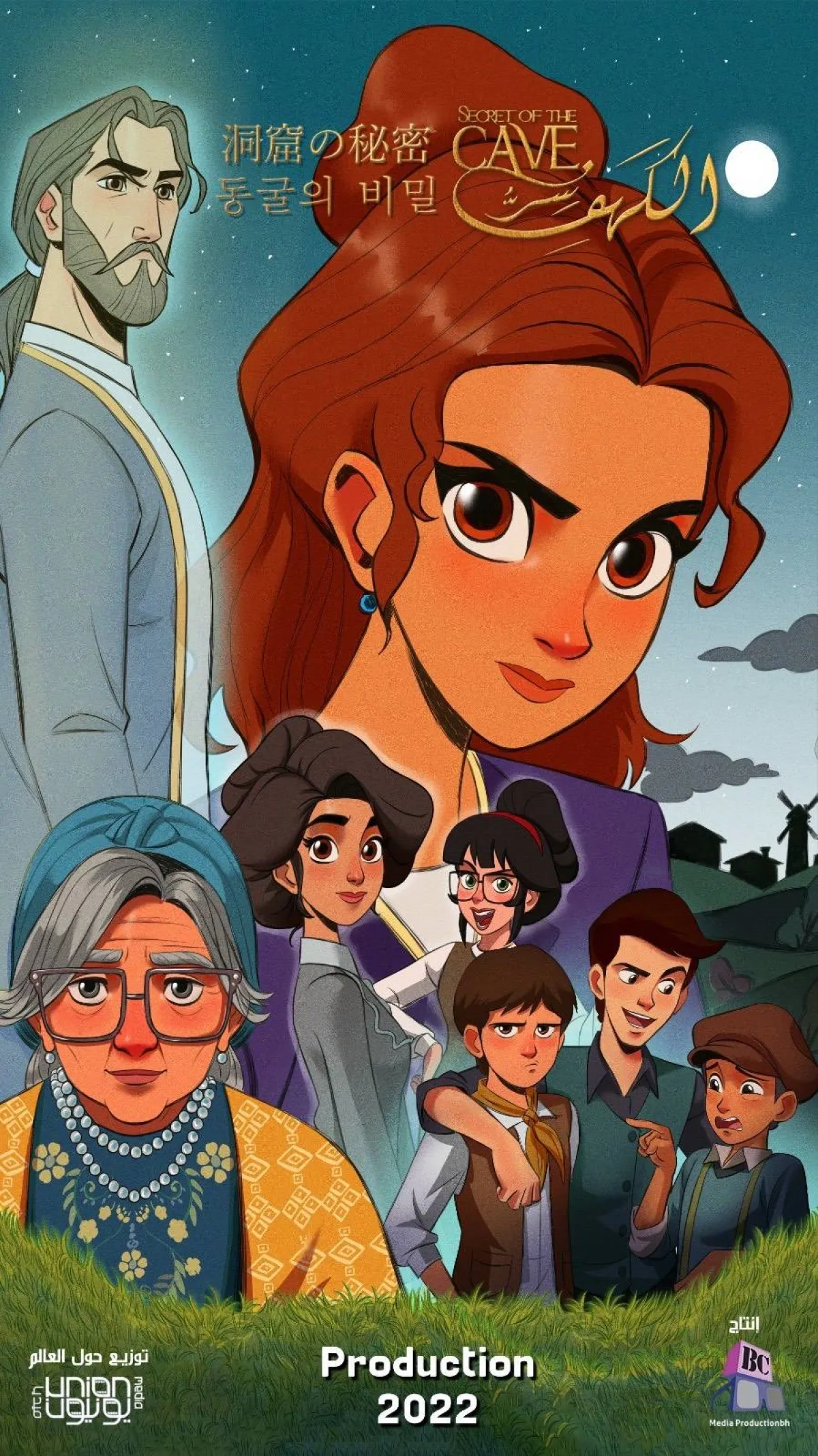 بوستر عمل سر الكهف - الصورة من حساب إيناس يعقوب على تويتر