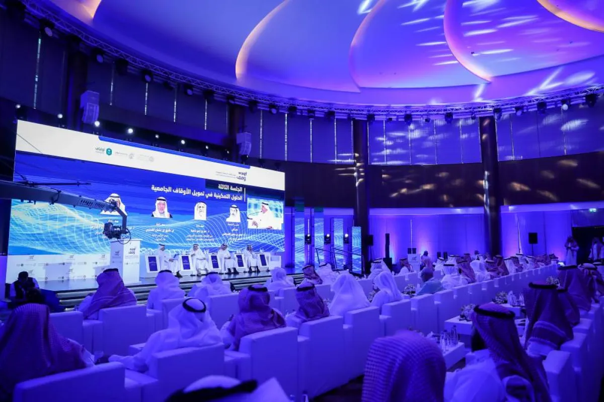 من مؤتمر أوقاف الجامعات السعودية - الصورة من المركز الإعلامي للمؤتمر