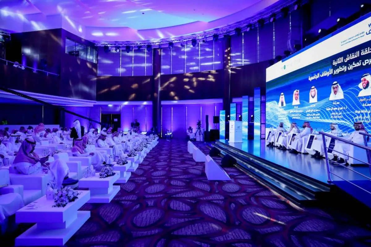 من مؤتمر أوقاف الجامعات السعودية - الصورة من المركز الإعلامي للمؤتمر