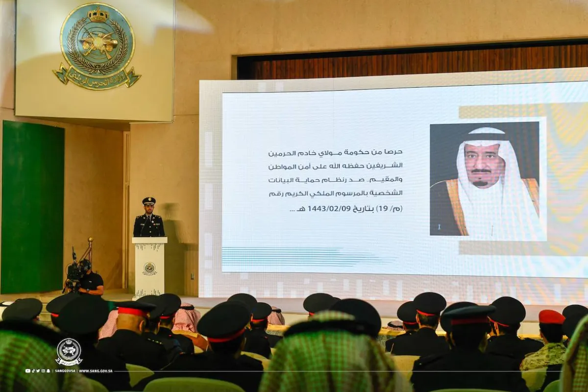 وزارة الحرس الوطني