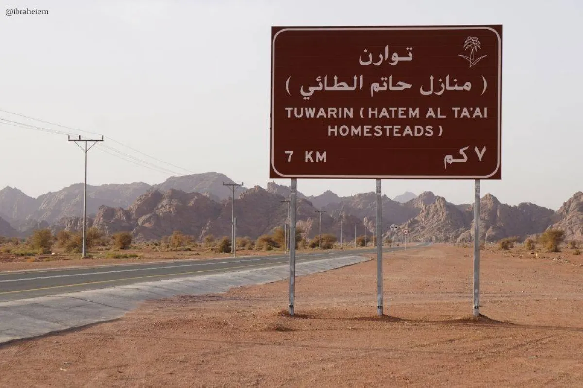 تظهر الصورة لائحة توارن.. مصدر الصورة إبراهيم الكيادي صاحب حساب  ibraheiem@ على منصة تويتر