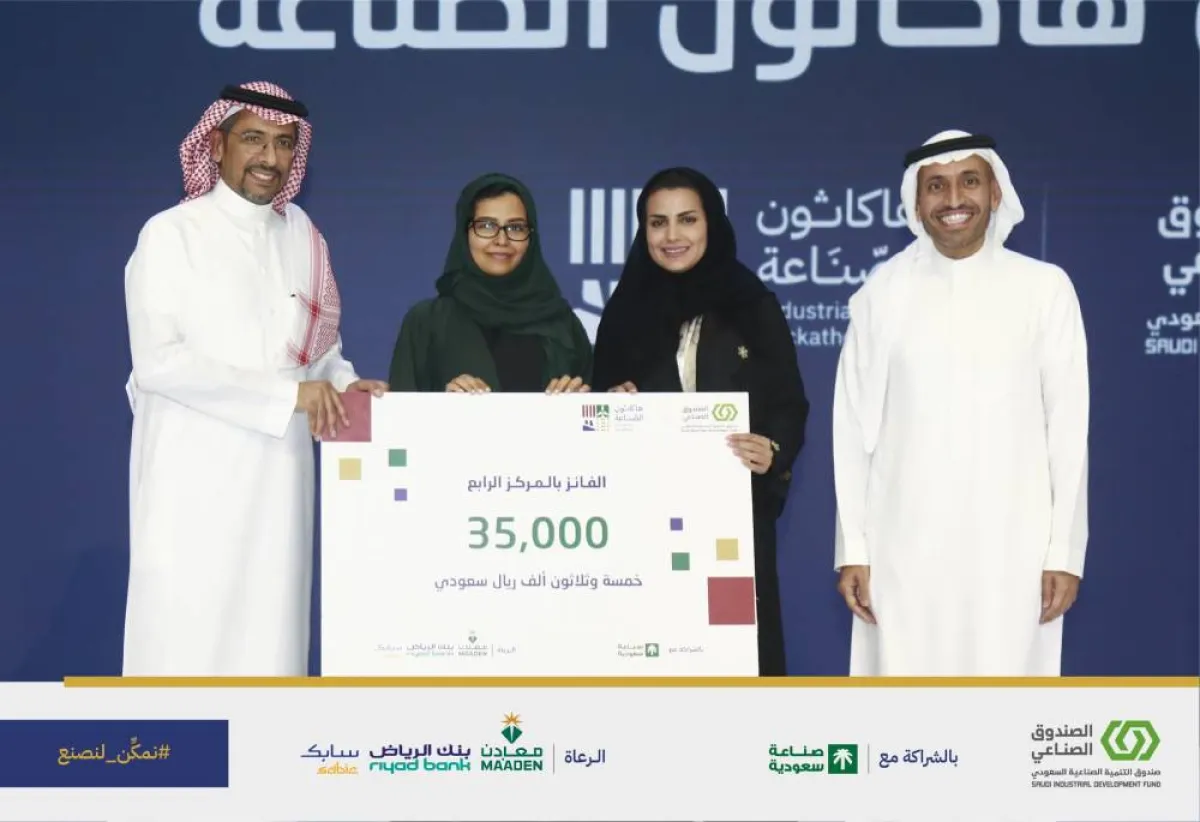 بندر بن إبراهيم الخريف وزير الصناعة يكرم فائزتين 