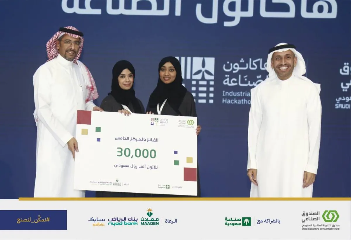 وزير الصناعة خلال حفل تكريم الفائزين بهاكثون الصناعة 