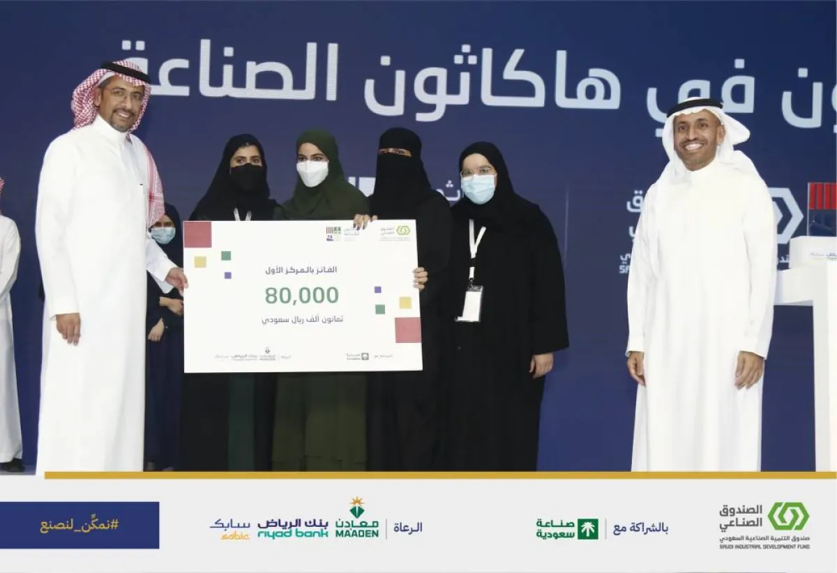 وزير الصناعة يكرم فائزات سعوديات بجائزة من جوائز الهاكثون الصناعي 