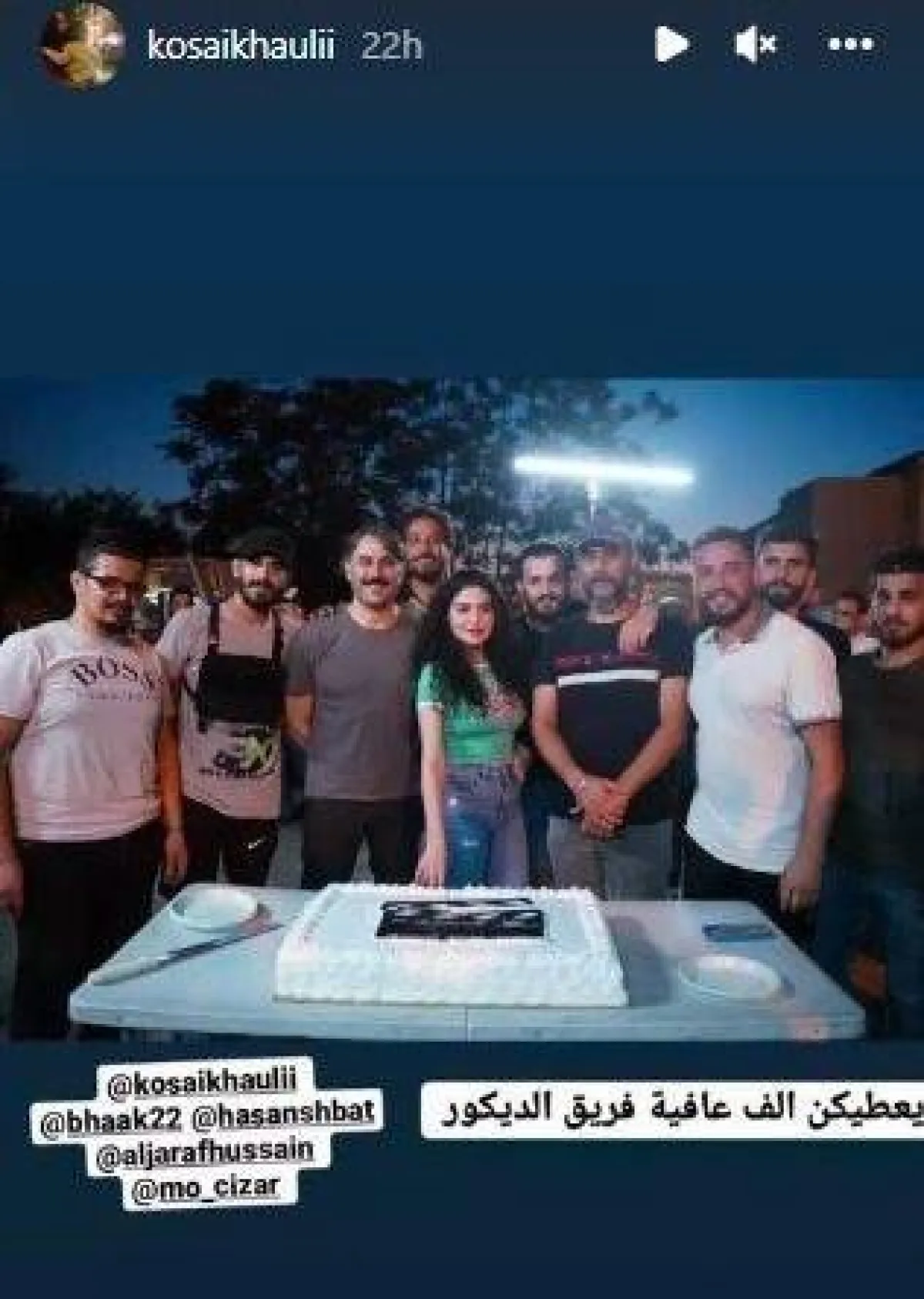 فريق عمل مسلسل من إلى - الصورة من ستوري حساب قصي خولي على انستغرام