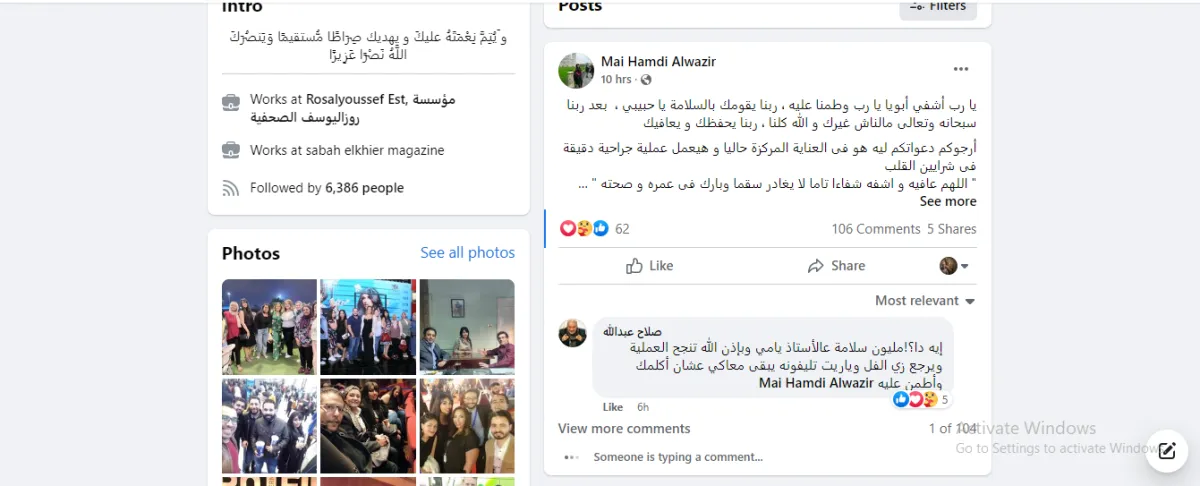 لقطة شاشة من حساب مي الوزير ابنة حمدي الوزير على فيسبوك