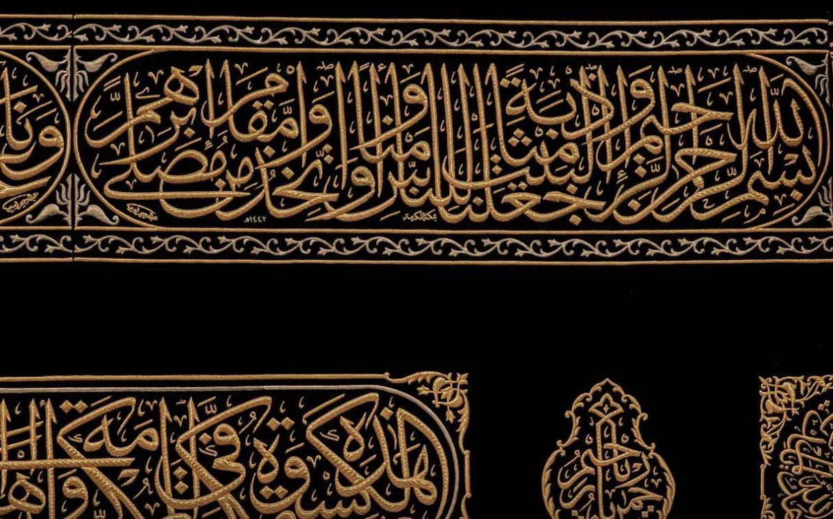 الكعبة المشرفة