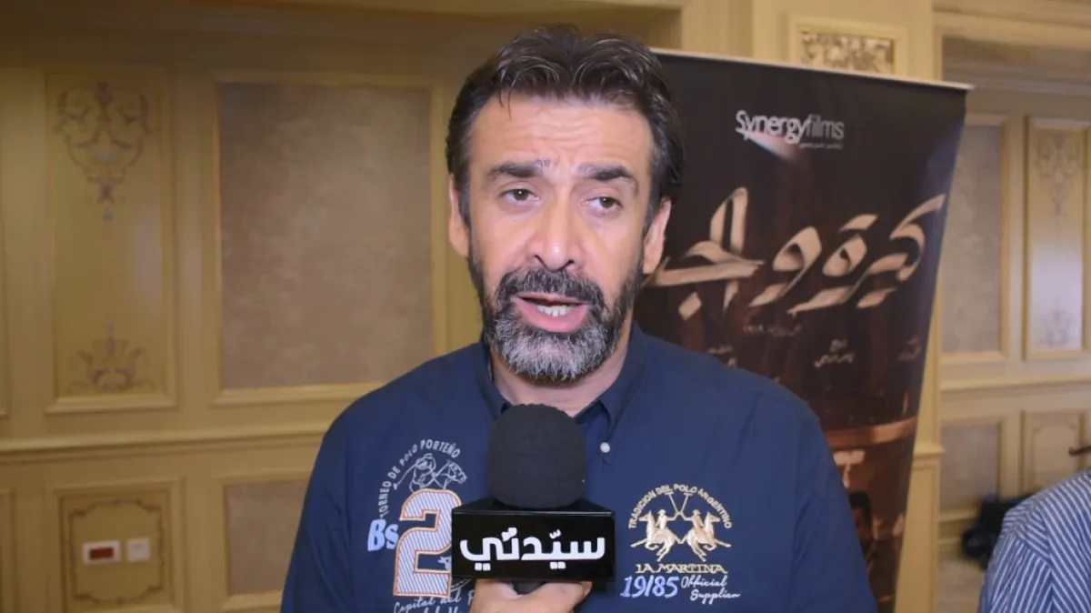 كريم عبد العزيز خلال المقابلة التي أجرتها معه "سيدتي" - تصوير محمد عربي - خاص "سيدتي"