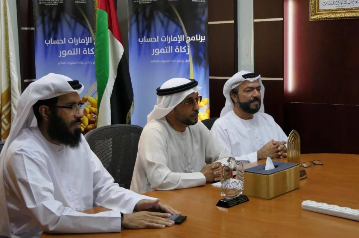 صندوق الزكاة يطلق 3 منصات زكية - الصورة من وام