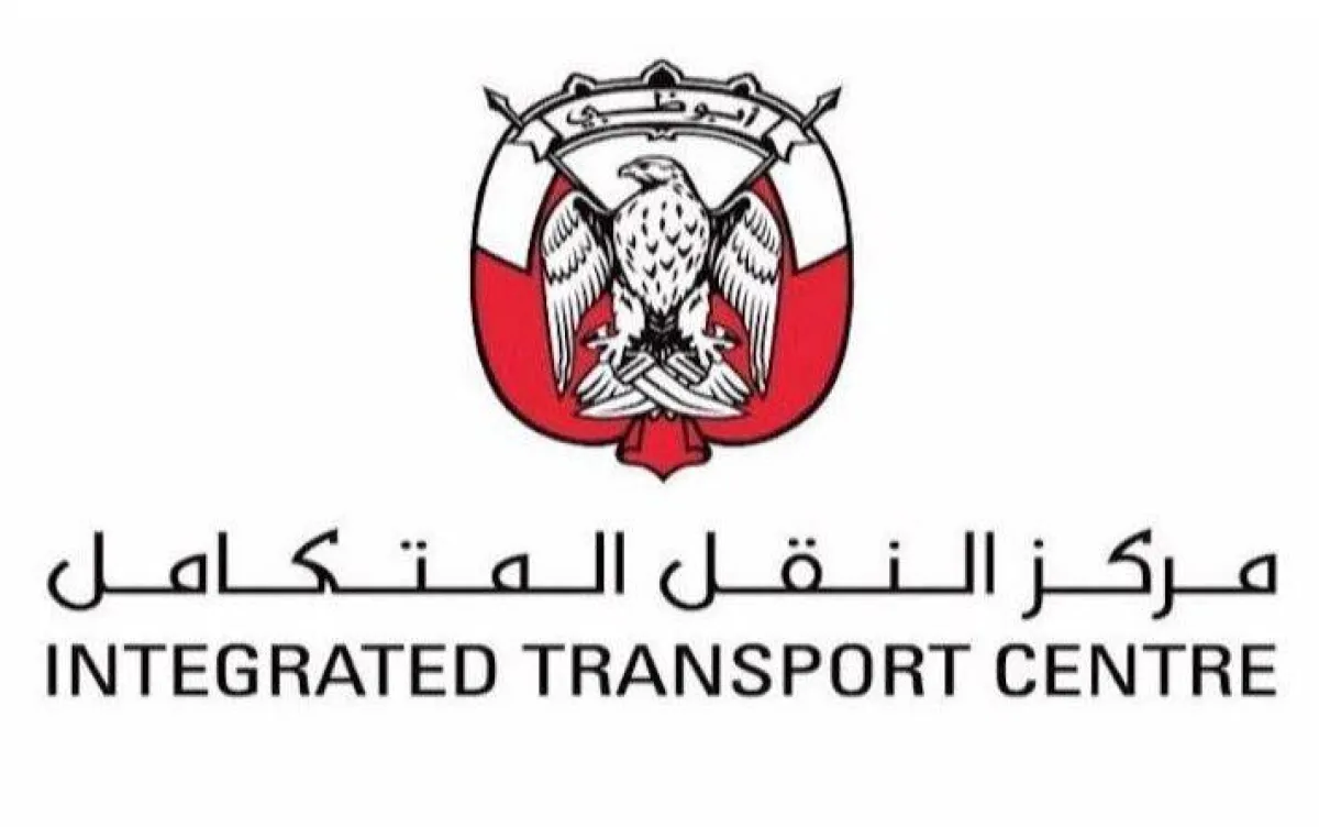 مركز النقل المتكامل بإمارة أبوظبي - الصورة من "وام"