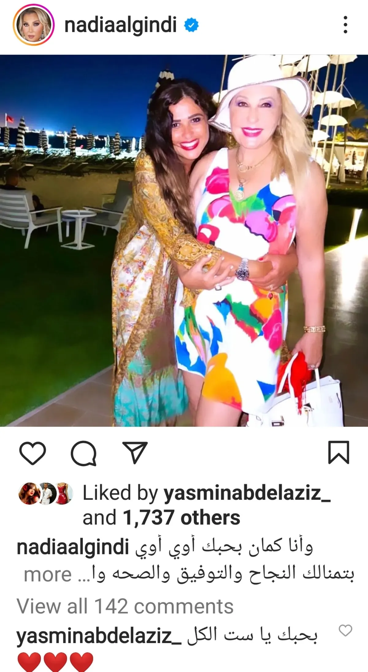 تعليق نادية الجندي لياسمين عبد العزيز- الصورة من حساب نادية على إنستغرام