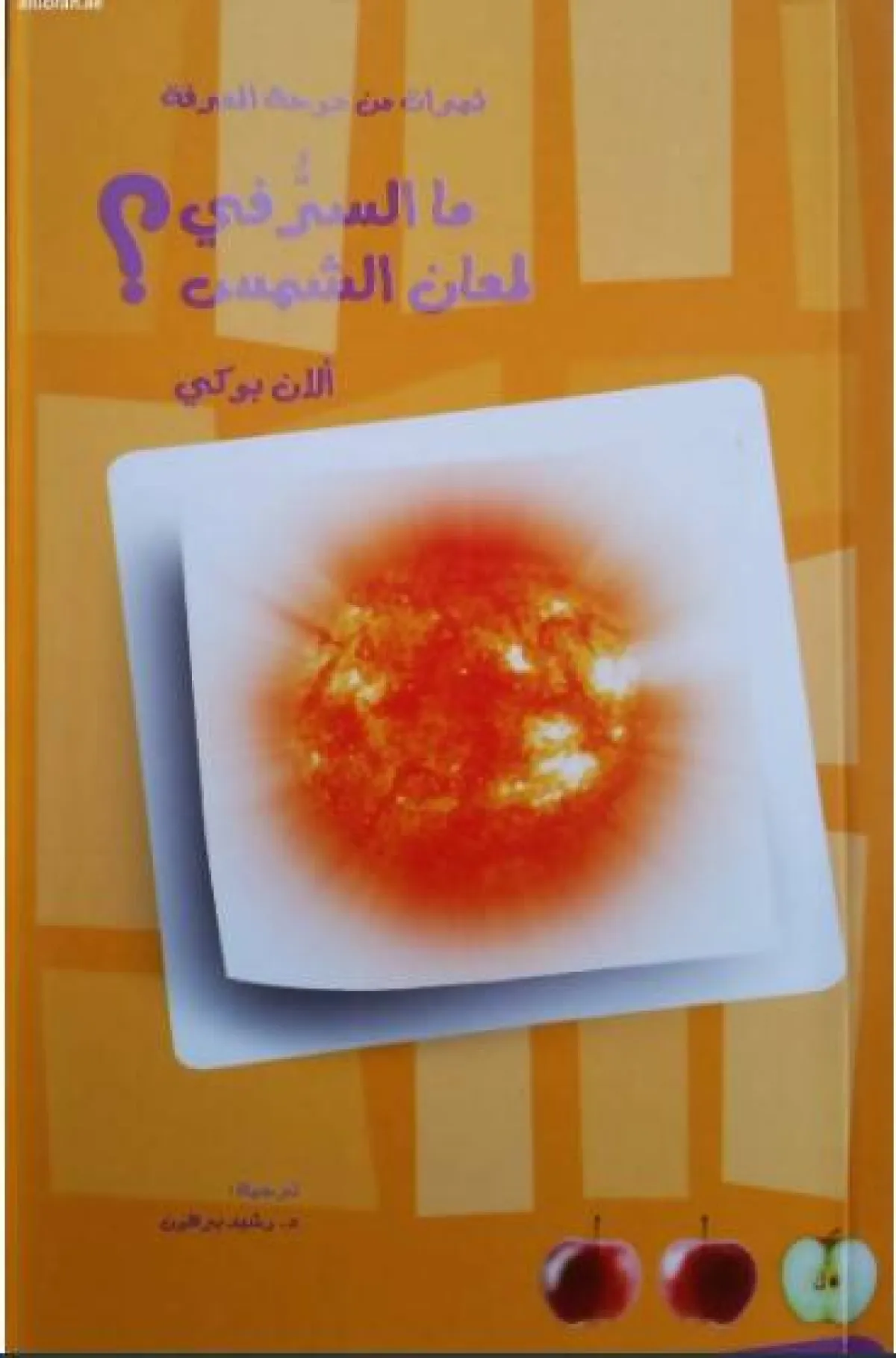 أفضل الكتب العلمية لمحبي الفضاء