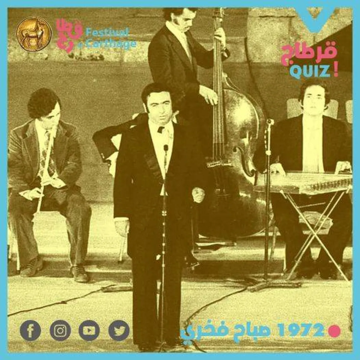   الفنان الراحل صباح فخري في إحدى دورات مهرجانات قرطاج منذ نصف قرن أي عام 1972- الصورة من موقع مهرجان قرطاج على الفيسبوك