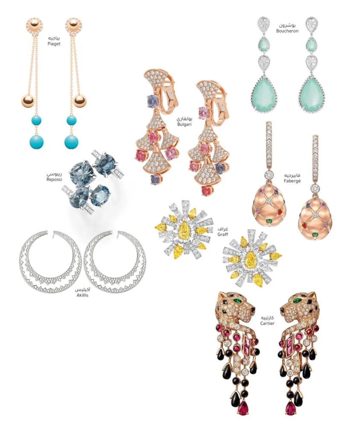 دليل جواهر العيد FESTIVE GEMS