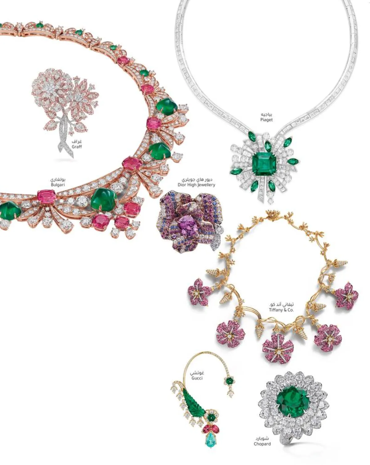 دليل جواهر العيد FESTIVE GEMS