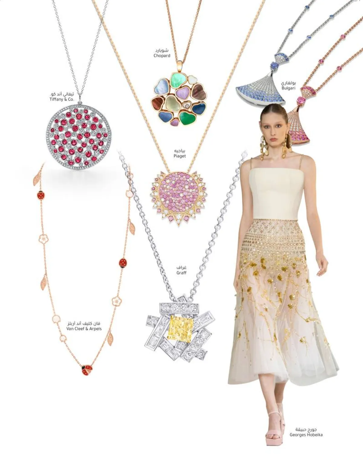 دليل جواهر العيد FESTIVE GEMS