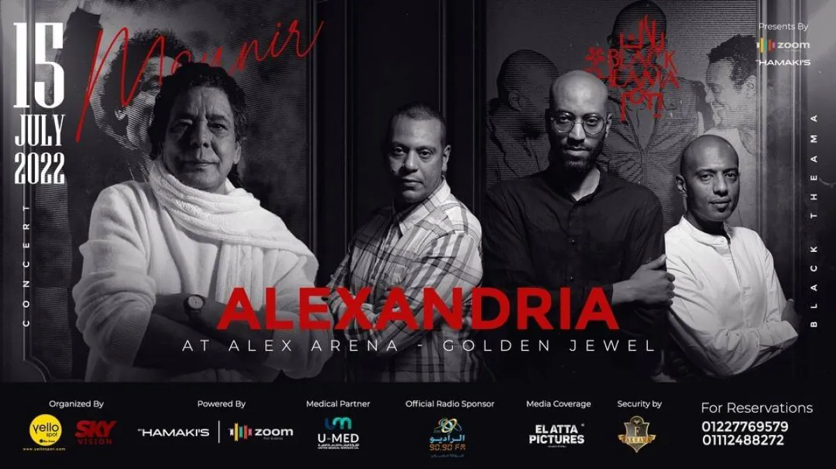 بلاك تيما ومحمد منير - صورة من حساب بلاك تيما على إنستجرام