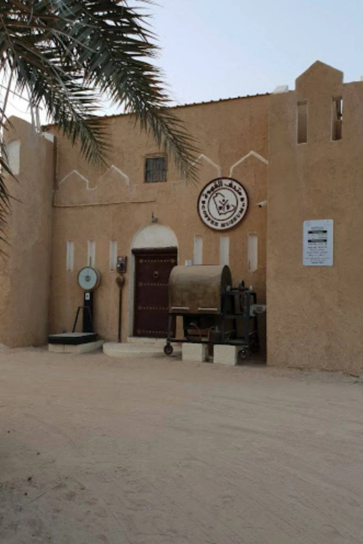 تظهر الصورة متحف القهوة في مدينة الأحساء مصدر الصورة موقع متحف القهوة 