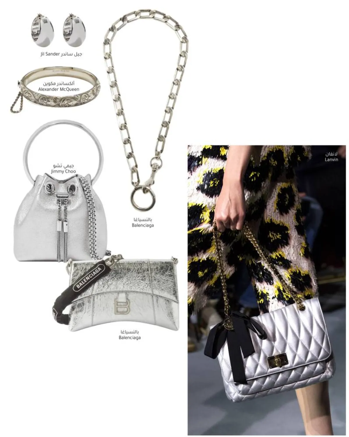 الإكسسوارات الفضيّة Silver Accessories