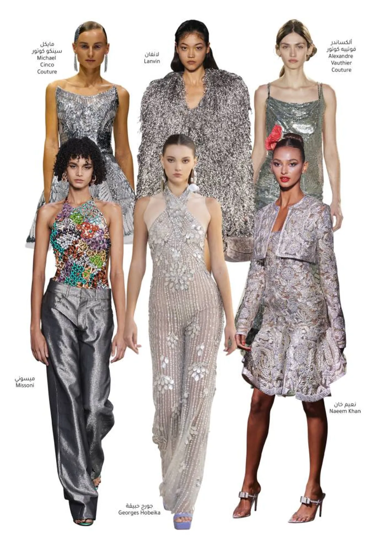 ألوان تتناغم مع الفضّي Mix & Match