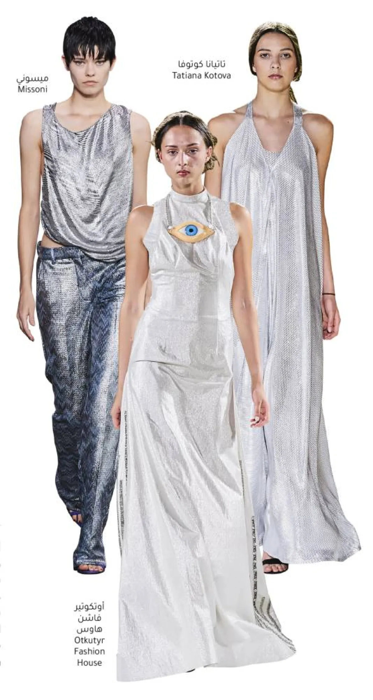 ألوان تتناغم مع الفضّي Mix & Match