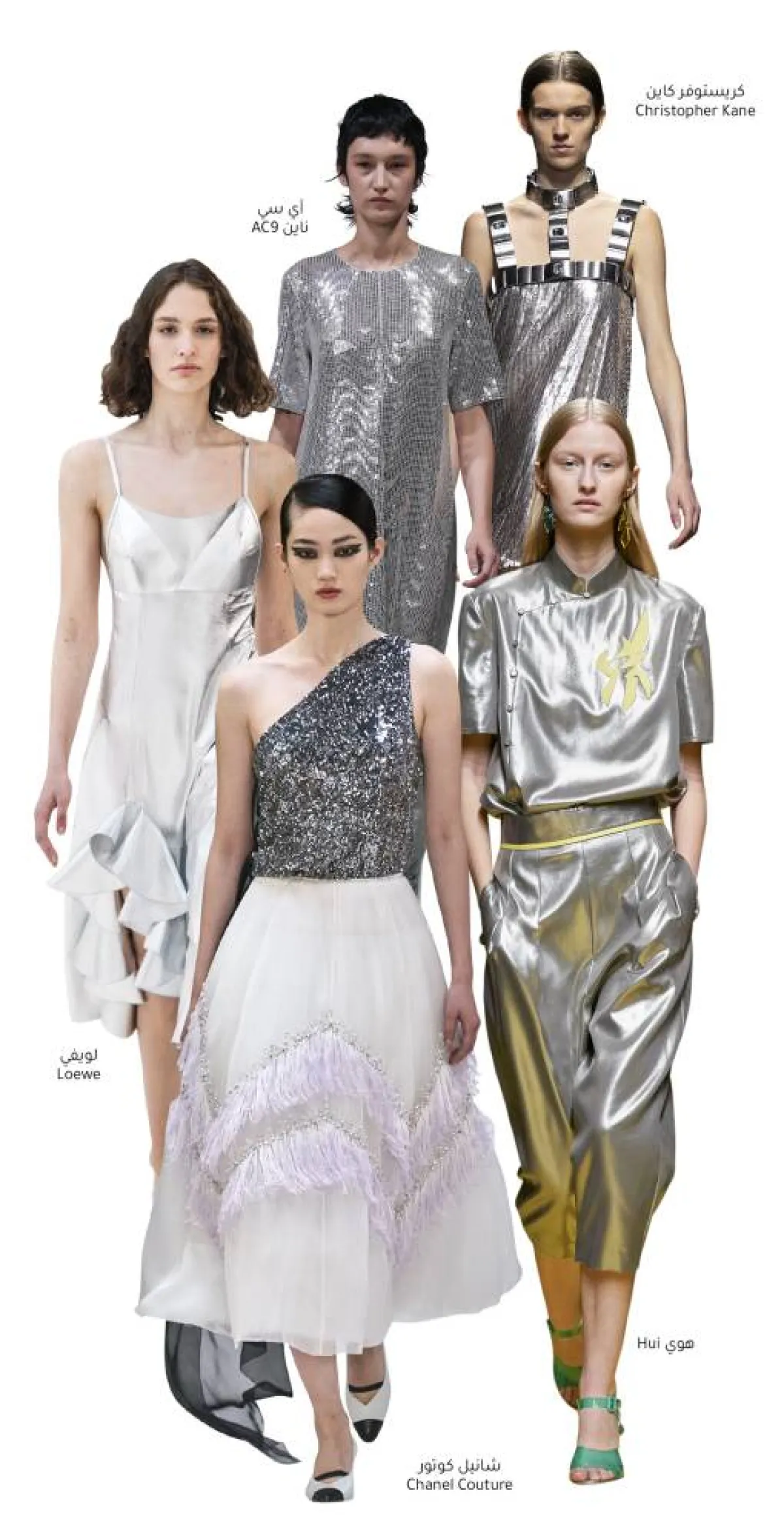 ألوان تتناغم مع الفضّي Mix & Match